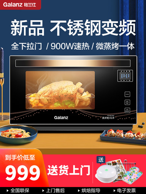 Galanz Inverter Microwave Oven Integrated Appliance with Stainless Steel Cavity, Level 1 Energy Efficiency, Lightwave Oven with Sliding Door A7B3