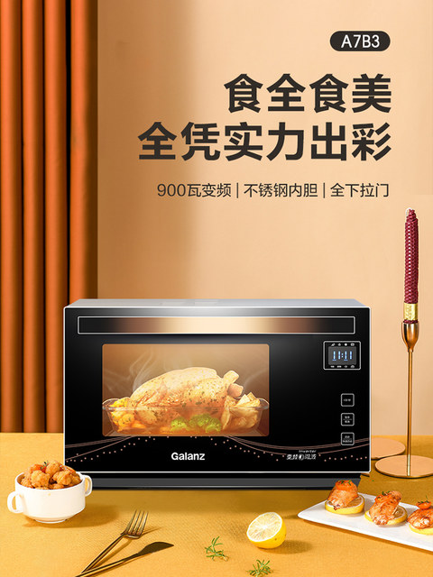 Galanz Inverter Microwave Oven Integrated Appliance with Stainless Steel Cavity, Level 1 Energy Efficiency, Lightwave Oven with Sliding Door A7B3