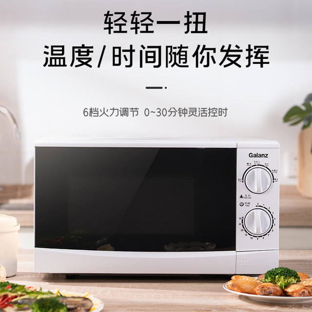 Genuine Galanz/Galanz P70D20N1P-G5 (W0) microwave oven 20L household mechanical turntable