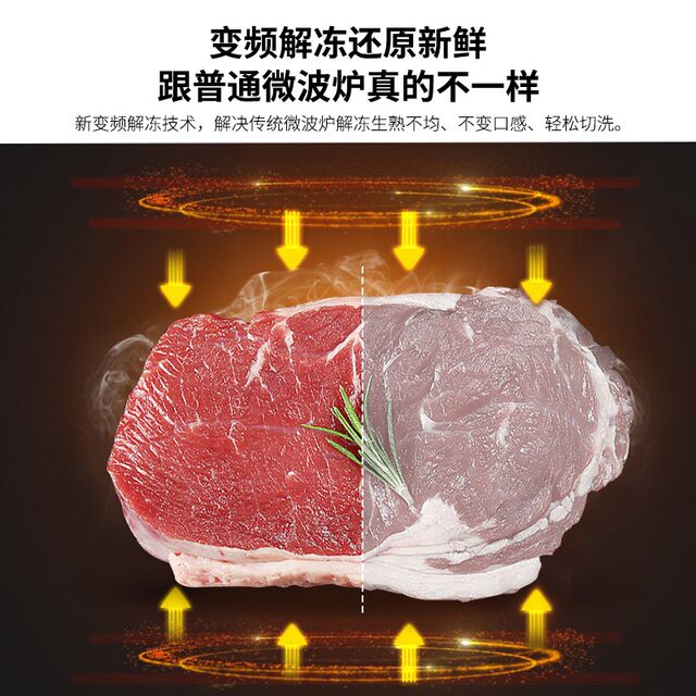 Galanz household 23-liter micro-steamed oven 800W variable frequency microwave oven integrated light wave oven official authentic C2S7