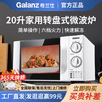 Galanz Microwave Oven for Home Use, Multifunctional for Steaming, Stewing, Cooking, and Sterilizing, with Mechanical Rotary Dial, Commercial Model D4