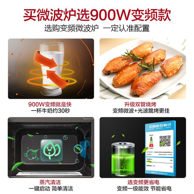 Galanz variable frequency microwave oven light wave oven micro steam oven all-in-one home G90F23CN3PV-BM1 (S2)