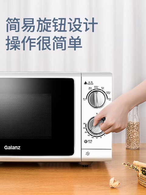 Galanz microwave oven household classic mechanical knob 23L flat large capacity commercial G5S0 upgraded model