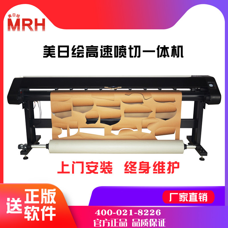 US-Japan painted high-speed double spray-cut AllMR spray-cut series clothing inkjet plotter cad print cutting machine