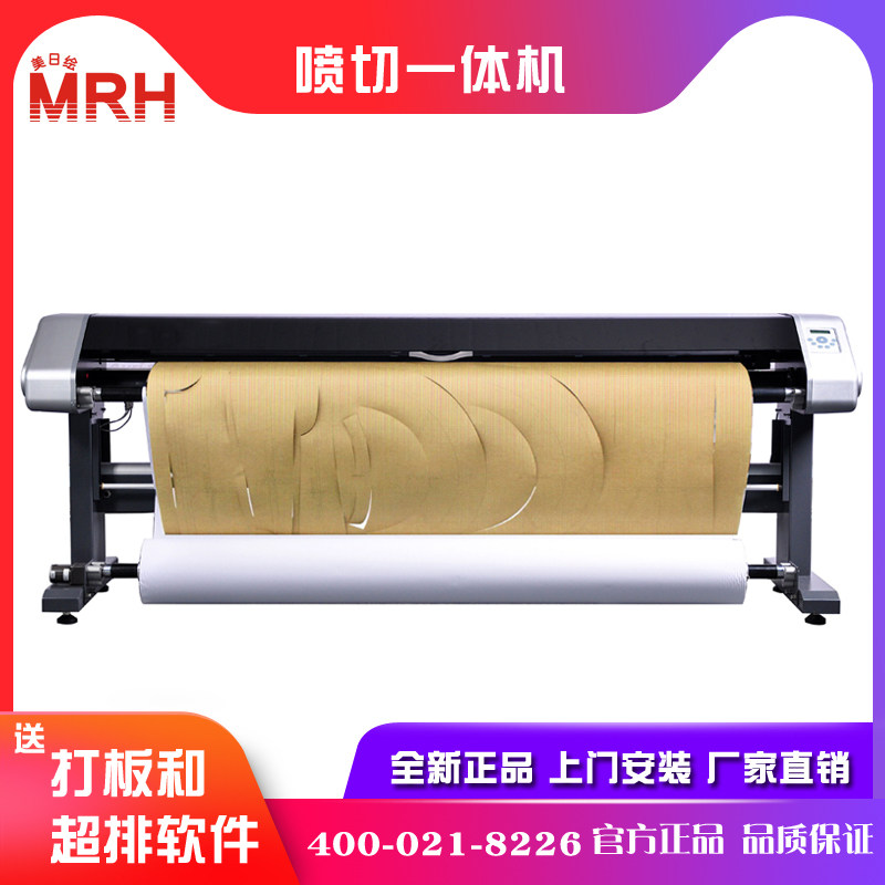 Vertical Inkjet Plotter US-Japan Painted MR-180PQ Clothing CAD Inkjet Cutting Master High-speed Double Spray