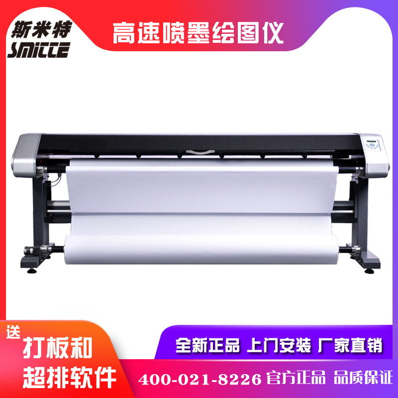 Inkjet plotter Smit inkjet master clothing plotter ST-2200T clothing CAD plotter