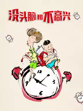 National Grand Theater original children's opera is mindless and unhappy