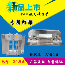24 type gas roast duck furnace lamp holder Gas roast chicken furnace lampshade lamp holder Lamp accessories