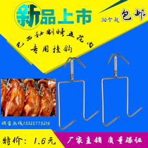 Brazilian barbecue thickened hook Middle East secret grilled pork belly Stainless steel special hook roast duck roast chicken oven accessories