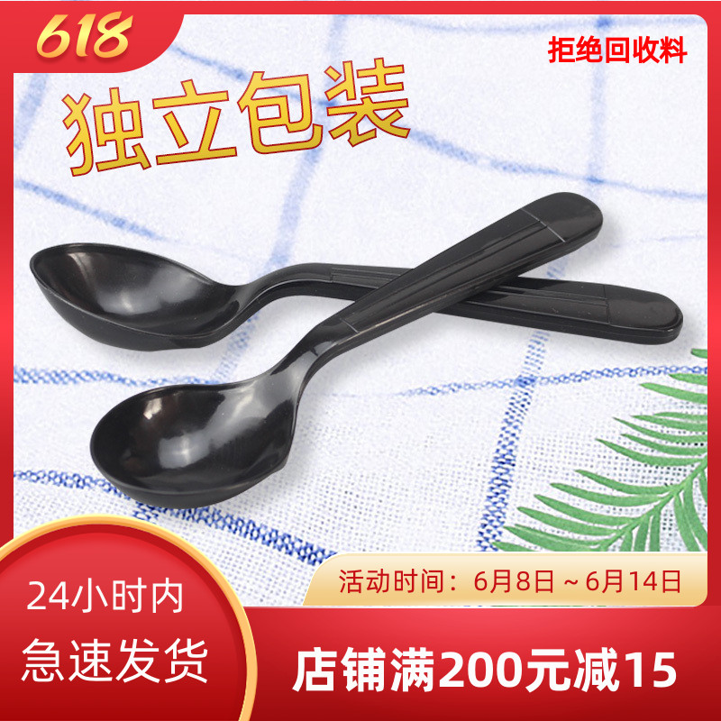 Disposable spoon black thickening individually packed with large number of congee spoon, outside sending and packing soup spoon tablespoon sweet potato round spoon