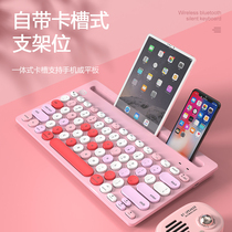 (Fude 2020 new)Bluetooth keyboard for ipad Tablet laptop wireless mobile phone dedicated air Android universal pro portable mouse set mute girl cute pink