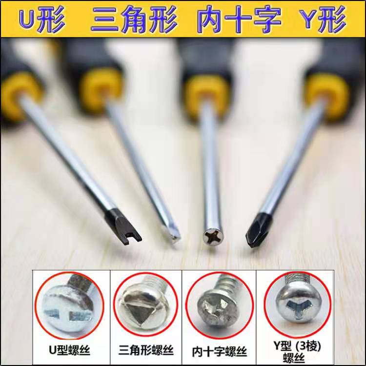 Triangular Inner Triangle Screwdriver set of cross-shaped socket washing machine Induction Cookers of Profiled Screwdriver