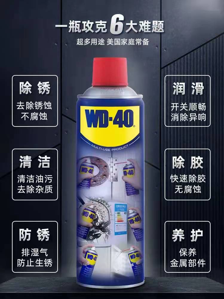 WD-40 rust-rust anti-rust lubricant metal powerful cleaning liquid screw loosening agent anti-rust oil spray