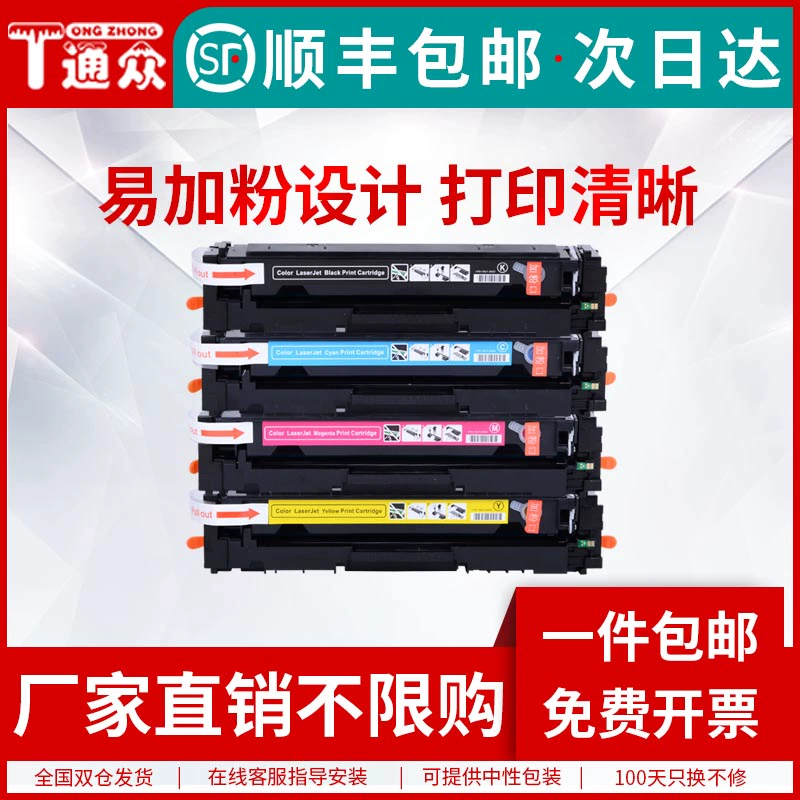 Hộp mực HP 479fdw áp dụng phổ biến hp416a m454dw nw w2040a toner m479fdw fnw hộp mực máy in màu color laserjet pro mfp - Hộp mực