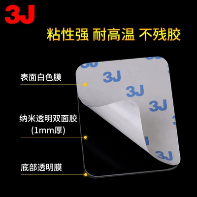 3J Nano Keo dán hai mặt Xe hơi acrylic với băng keo bọt biển acrylic cố định giá đỡ điện thoại di động vv vv độ nhớt cao vá tường mạnh mẽ dính băng keo hai mặt 