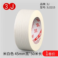 45mm, 50м