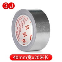 40mm, 20м
