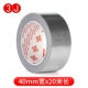40mm, 20м