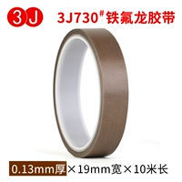 0.13mm*19mm*10m