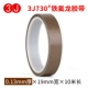 0.13mm*19mm*10m