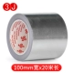 100mm, 20м