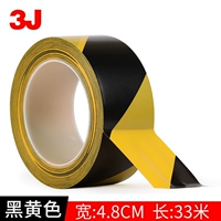 Черно-желтый, двухцветный, 48mm, 33м