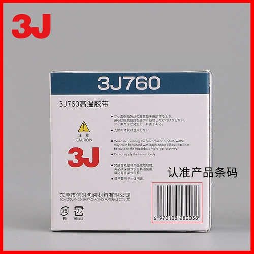 Термостойкая лента с тефлоновым покрытием, J760