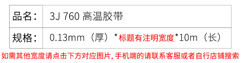 Băng keo Teflon Máy dán băng keo chịu nhiệt và nhiệt độ cao 3J760-13mm Băng keo chịu nhiệt độ cao Teflon băng dính vải chịu nhiệt