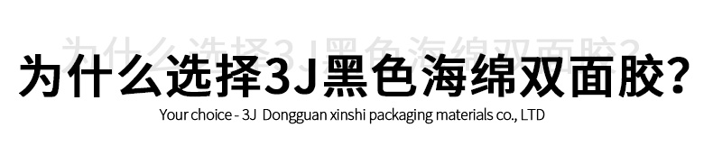 Băng keo hai mặt bông xốp 3J310 PE bọt mạnh mẽ cố định tường đèn LED thanh ánh sáng màu đen bọt biển nhãn dán bảng tên nhựa điện thoại di động bên ngoài lưới tường đá thật sơn giả gạch băng dày 1mm2mm3mm băng keo 2 mặt silicon