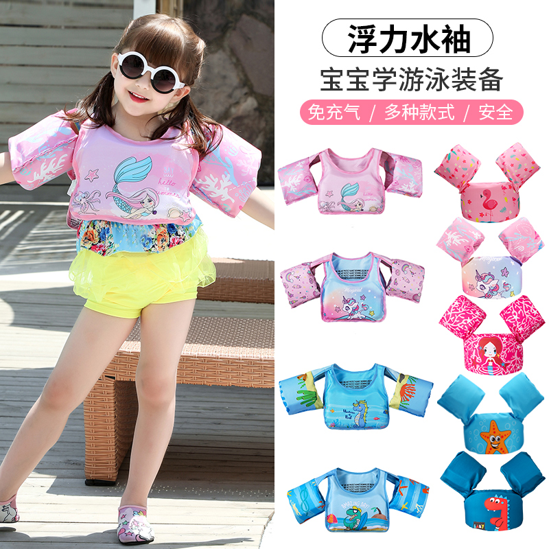 Children's swimming ring arm circle water sleeve buoyancy vest foam floating beginner artifact beginner swimming equipment