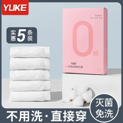 Безопасное хлопковое нижнее белье для путешествий, дышащие послеродовые трусы для молодой матери для беременных, большой размер