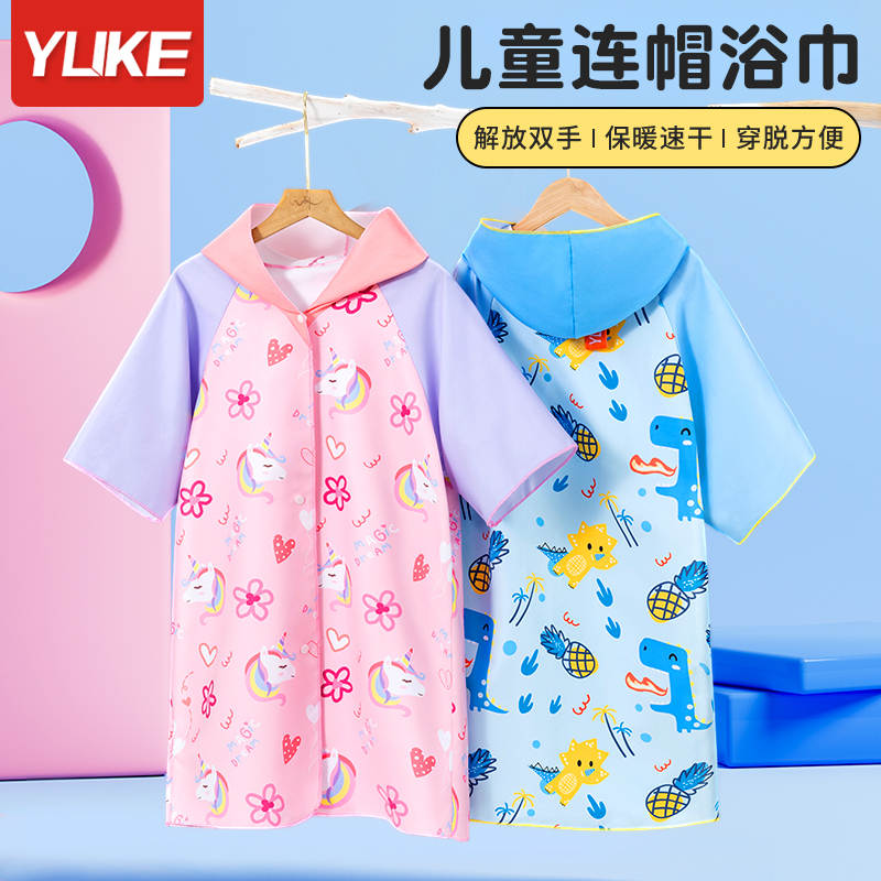 Children's Swimming Bathrobe, Quick-Drying Absorbent Bath Towel, Poncho, Boys and Girls Bathing Shawl, Beach Towel, Portable Sports Towel