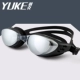 Kính Yuke Kính cận thị chống nước và chống sương mù cho nam và nữ kính râm - Goggles