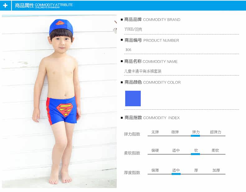 Maillot de bain garcon - Ref 2539620 Image 7