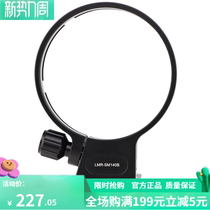 Hornge adapts to Tamron 150-500mm F5-6 7 Di III VC VXD tripod ring Sony FE mount lens