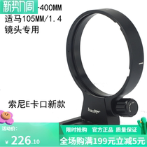 New Sigma 100-400 tripod ring Sony E-mount lens 100-400mm F5-6 3 DG DN OS