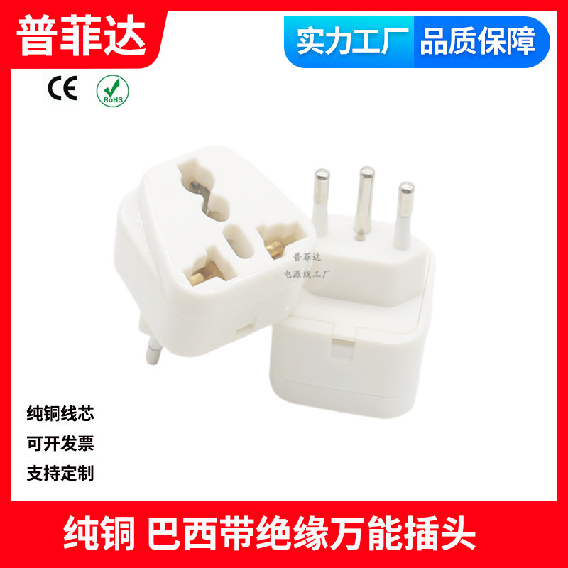 纯铜插头巴西三插 带绝缘WD转国内美规小南非万能插头黑白色巴规