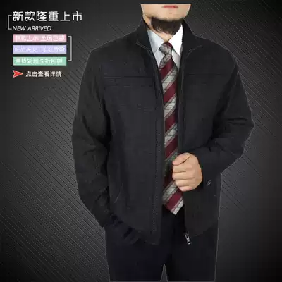 Middle-aged and elderly men's stand-up collar jacket Men's jacket autumn and winter woolen zipper jacket Elderly men's autumn clothing