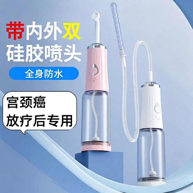 Portable Vaginal Irrigator for Women, Cervical Radiotherapy Expansion, Anti-Adhesion, Electric, for Pregnant Women, Obstetrics, Private Parts Cleaning, 