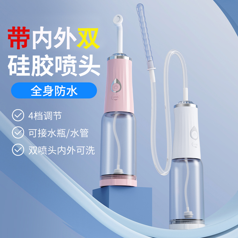 Portable Vaginal Irrigator for Women, Electric, for Pregnant Women, for Cleaning the Private Parts of the Vagina and Anus, with Large Capacity and Can Be Stored