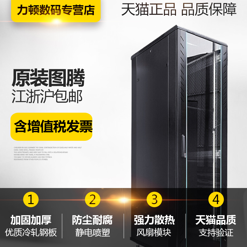 Totem Cabinet 47u 2 2m G26847 Server Cabinet Network Cabinet Switch Cabinet