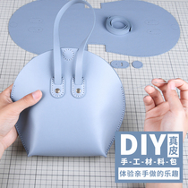 diy real cowhide shell bag material bag handmade bag female hand-stitched leather niche design summer fashion handbag