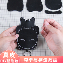 diy handmade key bag ladies real cowhide creative cute pull-out GM key case mens material bag