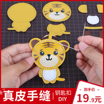 diy handmade leather cute cartoon tiger year keychain little tiger pendant doll bag jewelry backpack pendant