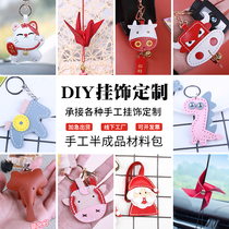 Leather handmade car ornaments custom bag pendant Ping An keychain group building leather goods diy material bag custom