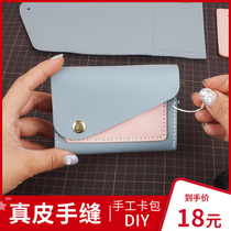 diy handmade card bag made 2022 Korean version short lady Jane about large capacity zero wallet real cow leather material bag