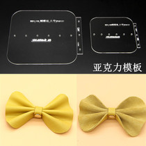 diy handmade leather bow pendant pendant ornaments paper pattern acrylic plate drawing laser cutting Template