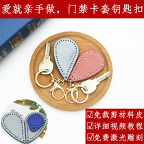 Material package DIY own hand-made stitching love key chain pure copper horseshoe buckle