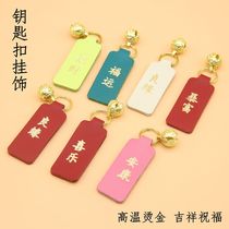 Car pendant fukyak keychain accessories leather creative gift safe charm key ring head layer cowhide key card