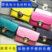 Handmade card bag material bag change diy cowhide creative birthday gift friend male and female personality youth leather
